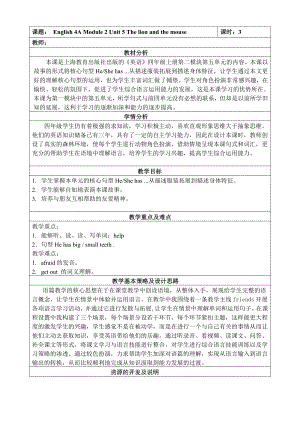 Module 2 My family, my friends and me-5 My friends-教案、教学设计-市级公开课-沪教版四年级上册英语(配套课件编号：61027).doc