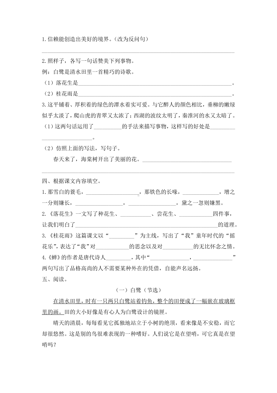 五上国庆假期练习①.docx_第2页