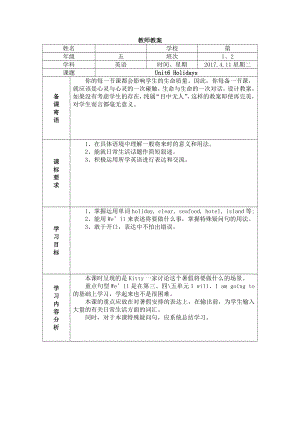 Module 2 Relationships-6 Family life-教案、教学设计-市级公开课-沪教版五年级上册英语(配套课件编号：90193).doc