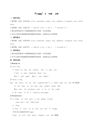 Module 1 Getting to know each other-1 My future-教案、教学设计-市级公开课-沪教版五年级上册英语(配套课件编号：6106d).doc