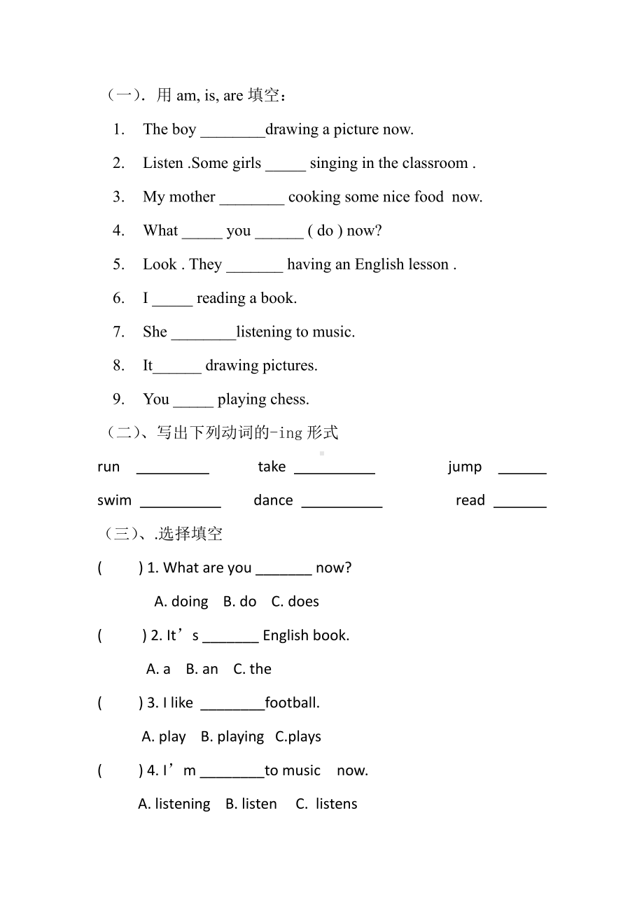 Module 2 Relationships-Revision 2-教案、教学设计-市级公开课-沪教版五年级上册英语(配套课件编号：d1fc8).docx_第2页