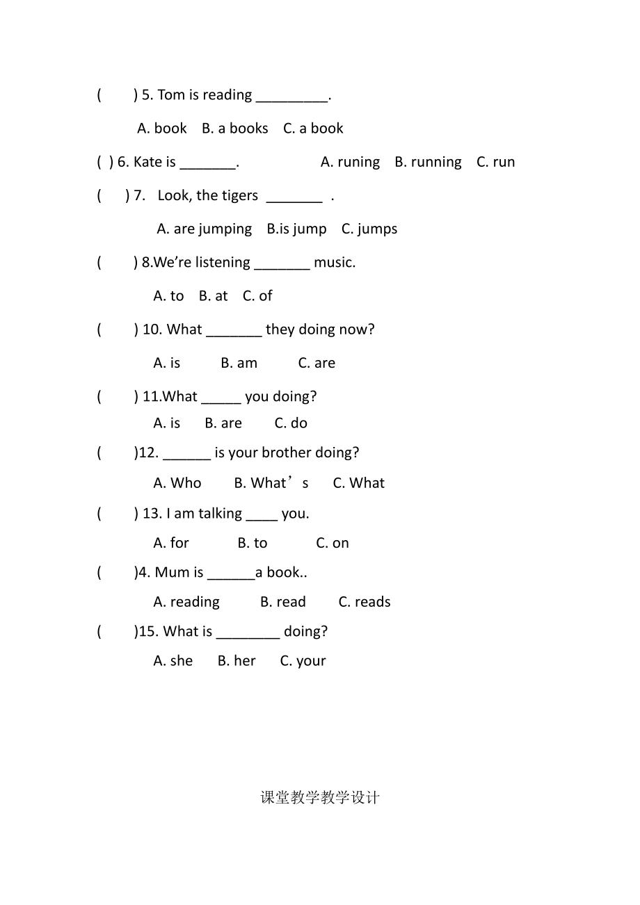 Module 2 Relationships-Revision 2-教案、教学设计-市级公开课-沪教版五年级上册英语(配套课件编号：d1fc8).docx_第3页