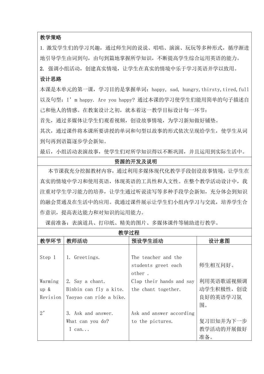 Module 1 Getting to know you-3 Are you happy -教案、教学设计-市级公开课-沪教版四年级上册英语(配套课件编号：10062).doc_第3页