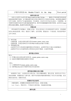 Module 3 Places and activities-8 At the shop-教案、教学设计-市级公开课-沪教版四年级上册英语(配套课件编号：40018).doc