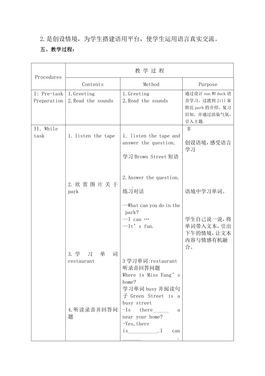 Module 4 The world around us-10 Around my home-教案、教学设计-市级公开课-沪教版四年级上册英语(配套课件编号：10381).docx_第3页