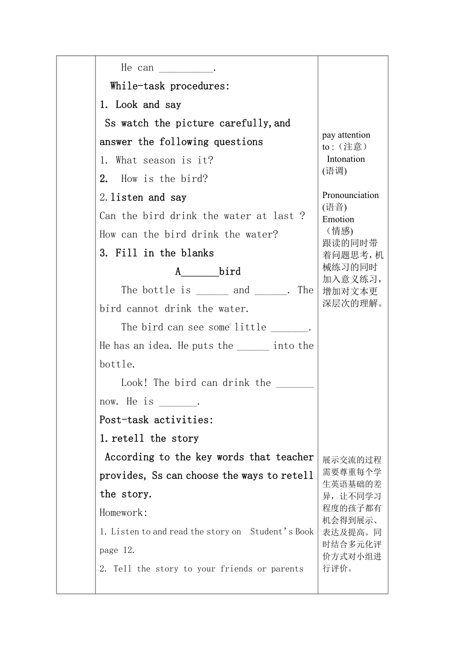 Module 1 Getting to know you-3 Are you happy -教案、教学设计-部级公开课-沪教版四年级上册英语(配套课件编号：4091e).doc_第2页