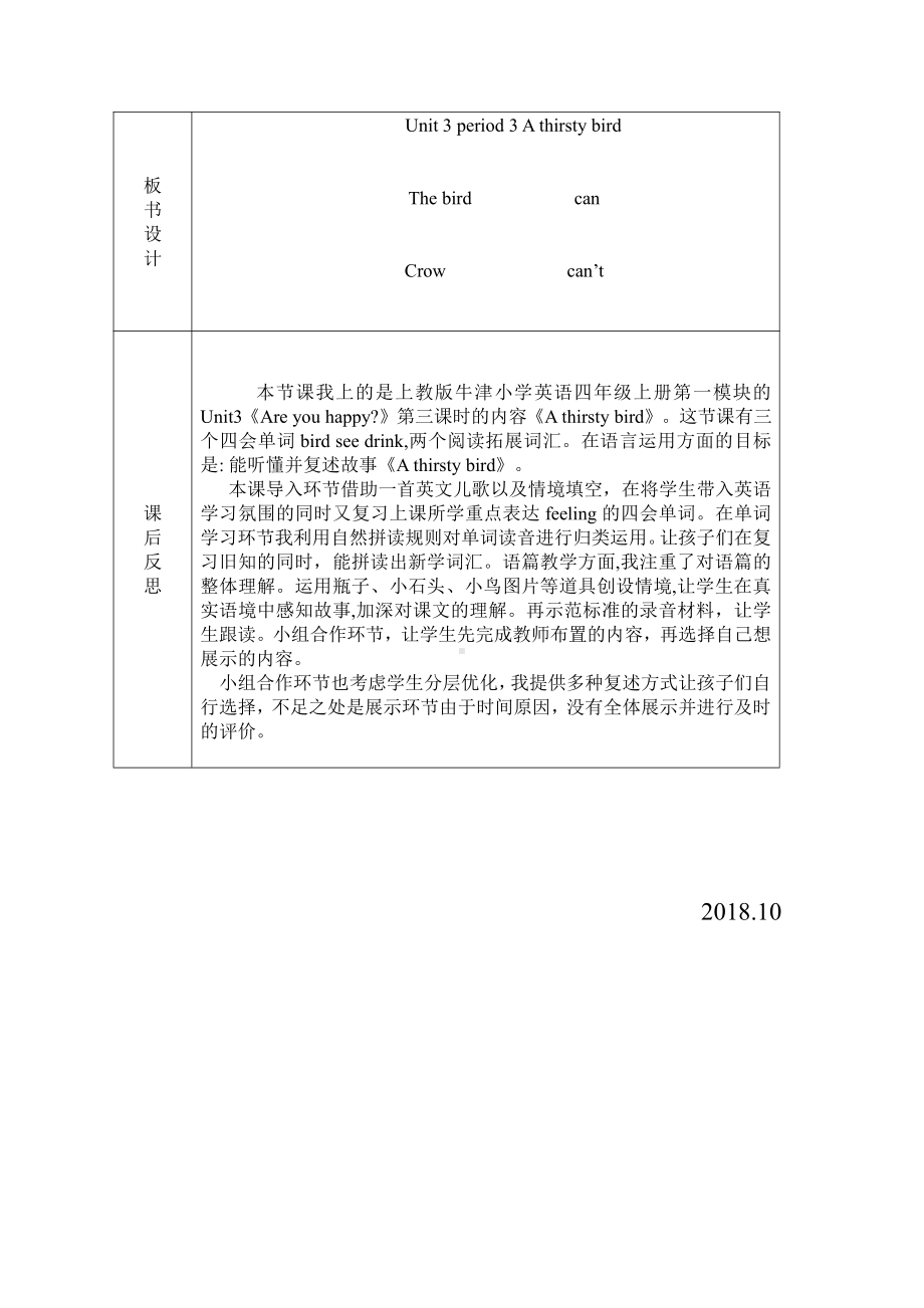 Module 1 Getting to know you-3 Are you happy -教案、教学设计-部级公开课-沪教版四年级上册英语(配套课件编号：4091e).doc_第3页