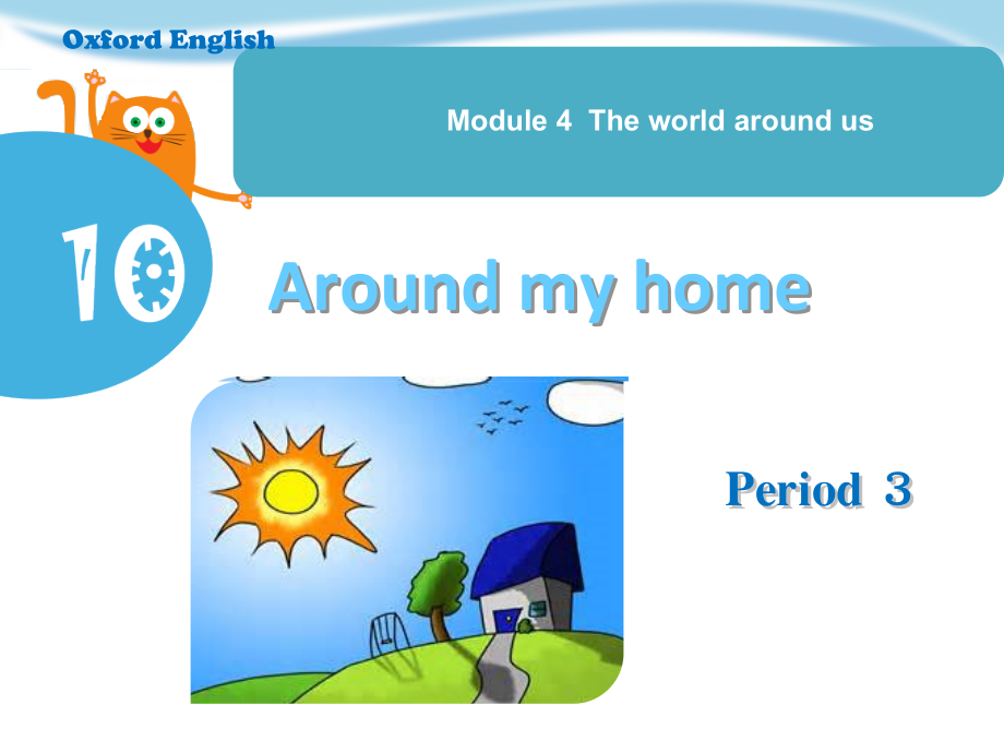 Module 4 The world around us-10 Around my home-ppt课件-(含教案+视频)-市级公开课-沪教版四年级上册英语(编号：20192).zip