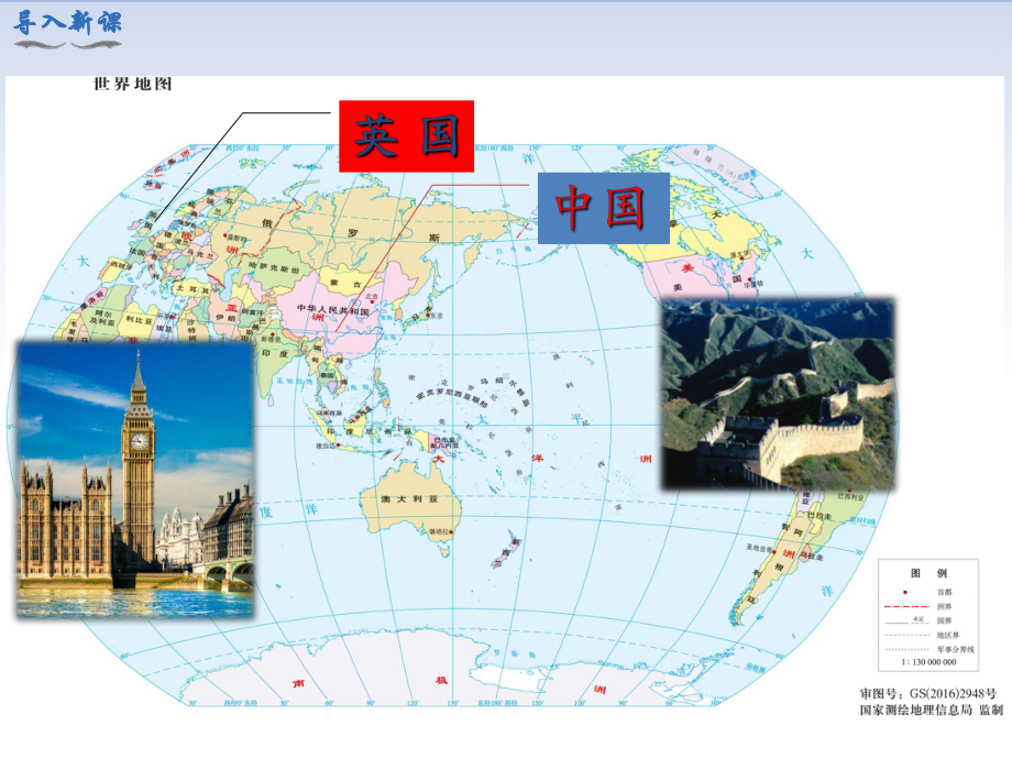 部编版八年级历史上册教学课件全套(第1-4单元教学课件全套).pptx_第2页