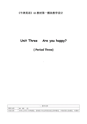 Module 1 Getting to know you-3 Are you happy -教案、教学设计-部级公开课-沪教版四年级上册英语(配套课件编号：60b94).doc