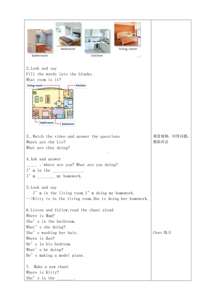 Module 2 Relationships-6 Family life-教案、教学设计-市级公开课-沪教版五年级上册英语(配套课件编号：e005f).docx_第2页