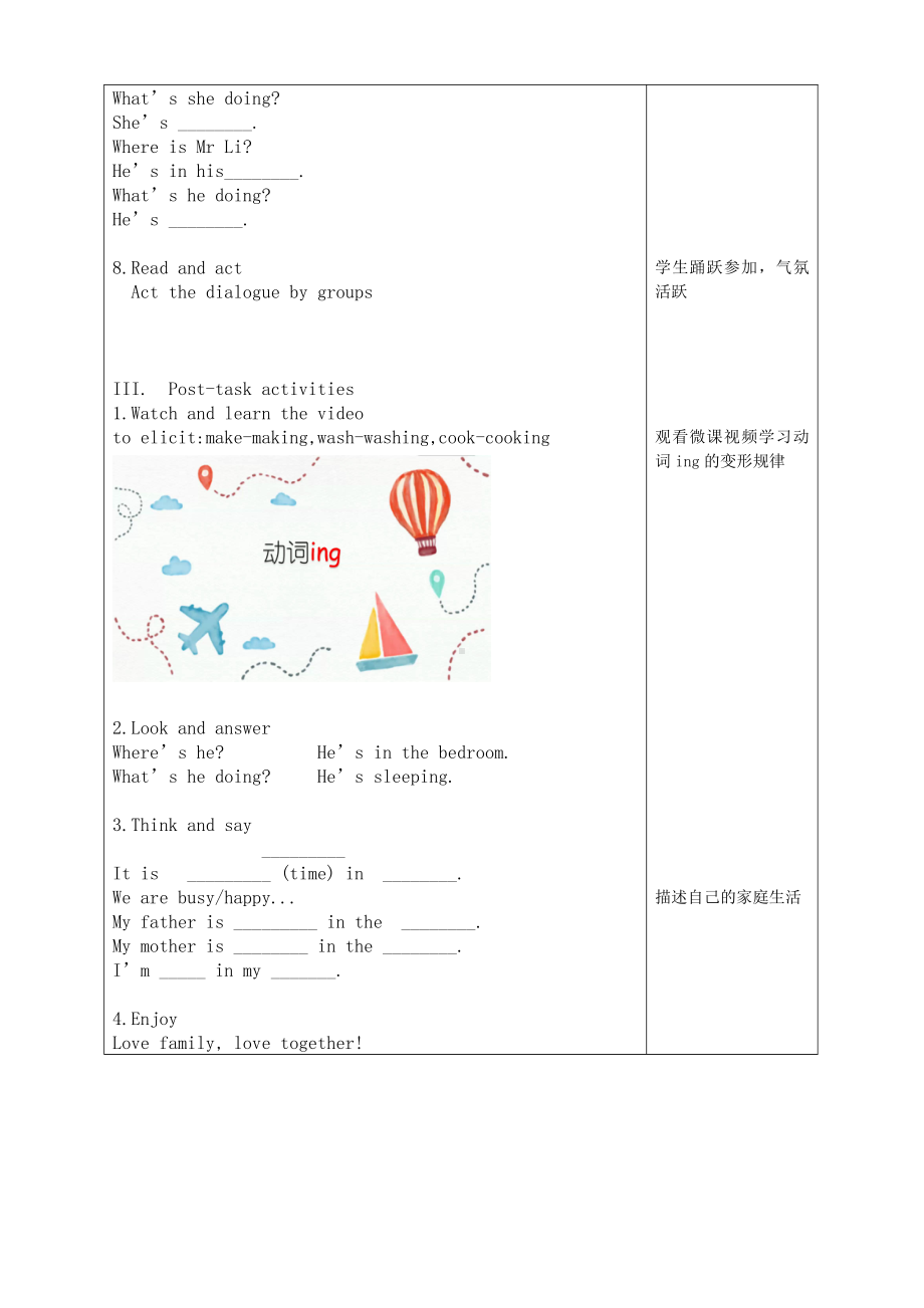 Module 2 Relationships-6 Family life-教案、教学设计-市级公开课-沪教版五年级上册英语(配套课件编号：e005f).docx_第3页