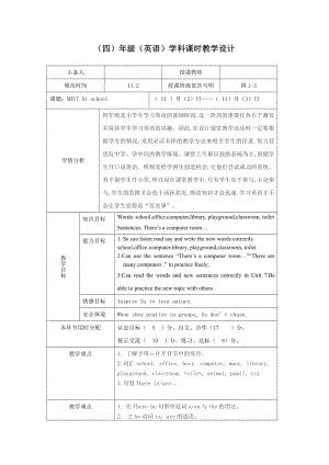 Module 3 Places and activities-7 At school-教案、教学设计-市级公开课-沪教版四年级上册英语(配套课件编号：80e59).doc