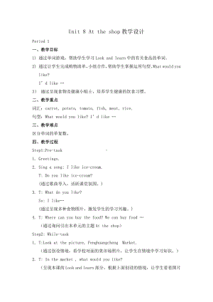 Module 3 Places and activities-8 At the shop-教案、教学设计-市级公开课-沪教版四年级上册英语(配套课件编号：a0016).doc