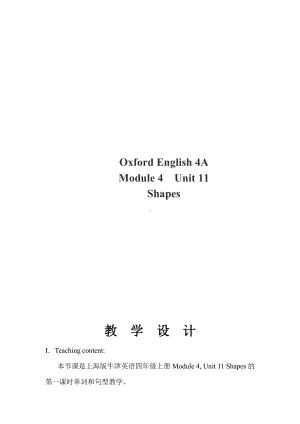 Module 4 The world around us-11 Shapes-教案、教学设计-市级公开课-沪教版四年级上册英语(配套课件编号：35180).doc