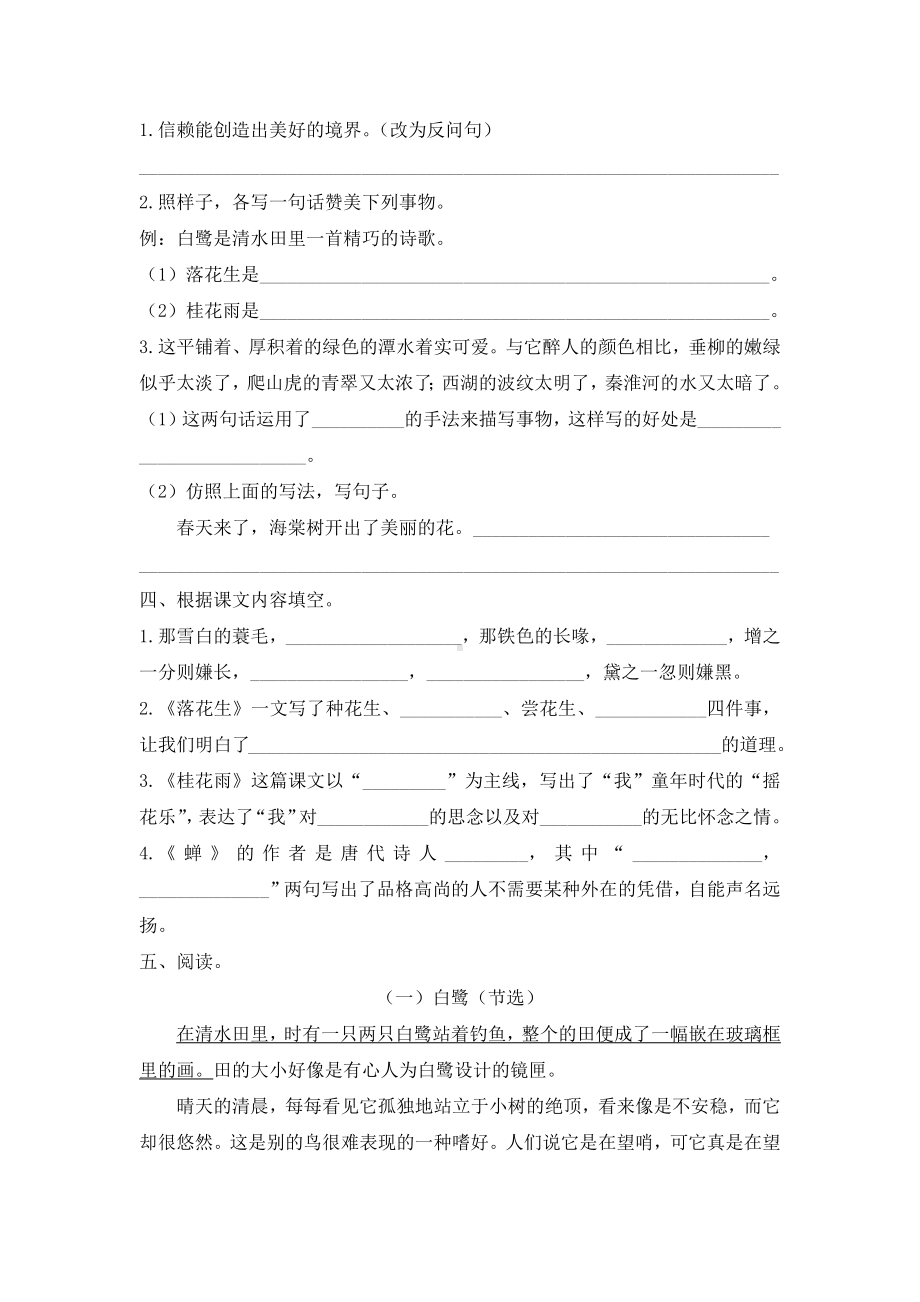 五上国庆假期练习①.pdf_第2页