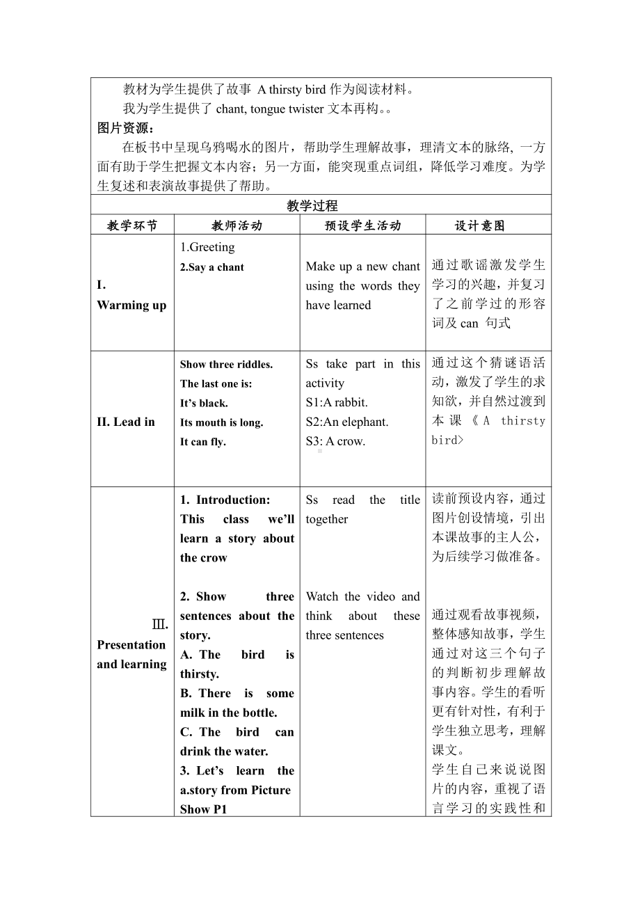 Module 1 Getting to know you-3 Are you happy -教案、教学设计-市级公开课-沪教版四年级上册英语(配套课件编号：8042f).doc_第3页