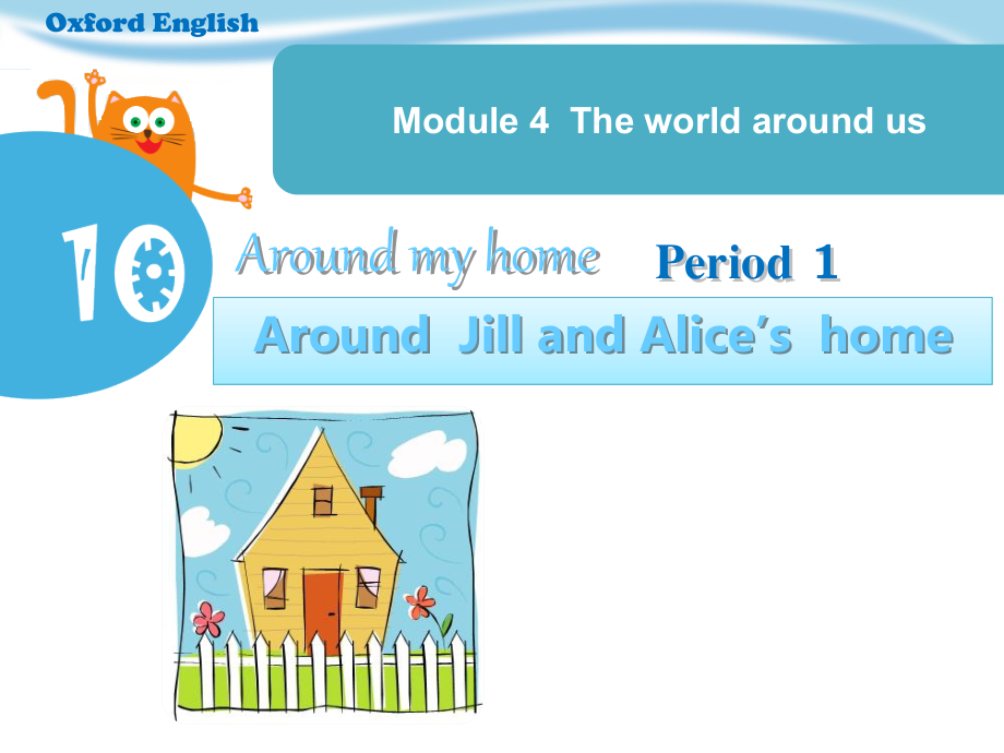 Module 4 The world around us-10 Around my home-ppt课件-(含教案)-市级公开课-沪教版四年级上册英语(编号：10381).zip