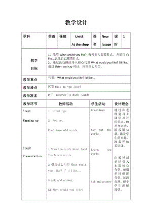 Module 3 Places and activities-8 At the shop-教案、教学设计-市级公开课-沪教版四年级上册英语(配套课件编号：80abd).doc