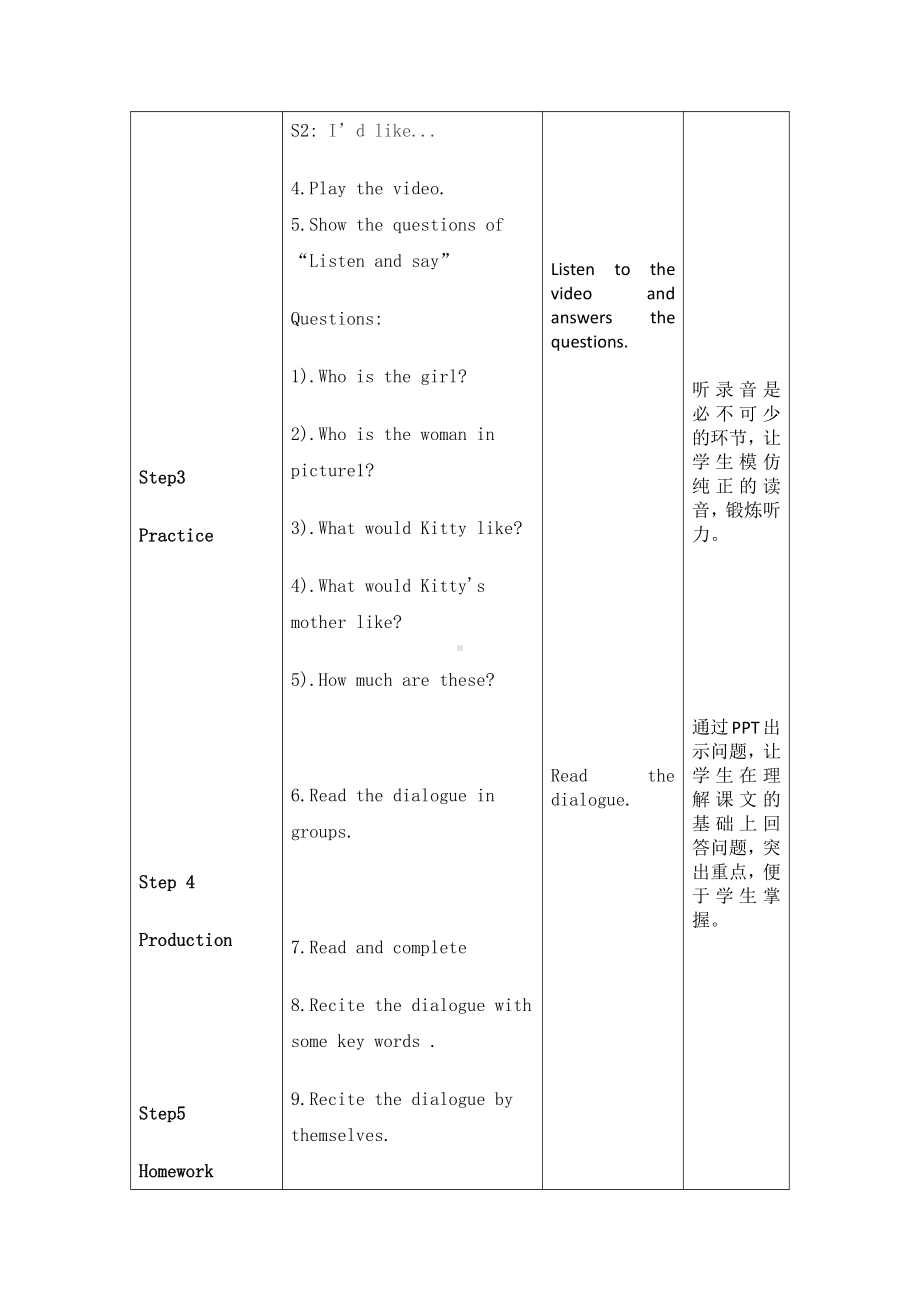 Module 3 Places and activities-8 At the shop-教案、教学设计-市级公开课-沪教版四年级上册英语(配套课件编号：80abd).doc_第2页