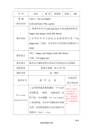 Module 1 Getting to know you-3 Are you happy -教案、教学设计-市级公开课-沪教版四年级上册英语(配套课件编号：2273e).docx