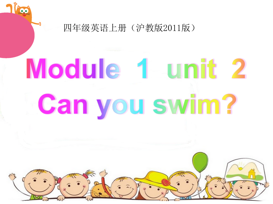 2 Can you swim -ppt课件-(含教案+视频+素材)-市级公开课-沪教版四年级上册英语(编号：93e39).zip