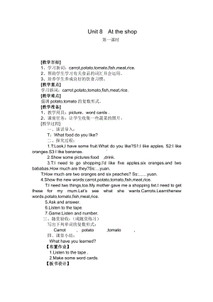 Module 3 Places and activities-8 At the shop-教案、教学设计-市级公开课-沪教版四年级上册英语(配套课件编号：d19af).docx