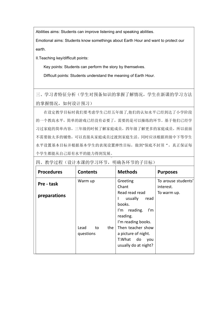 Module 2 Relationships-6 Family life-教案、教学设计-市级公开课-沪教版五年级上册英语(配套课件编号：015b2).docx_第2页