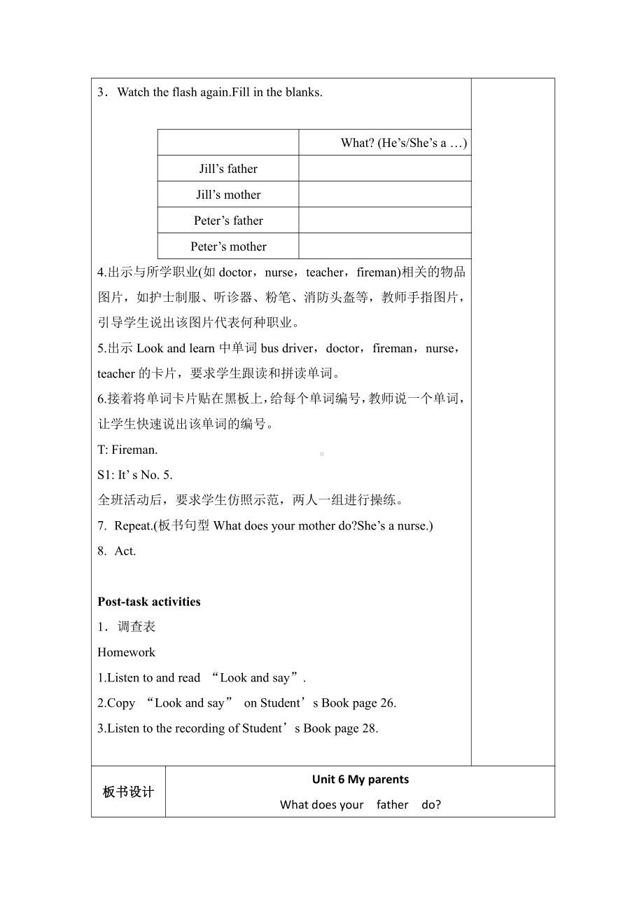 Module 2 My family, my friends and me-6 My Parents-教案、教学设计-市级公开课-沪教版四年级上册英语(配套课件编号：30130).doc_第2页