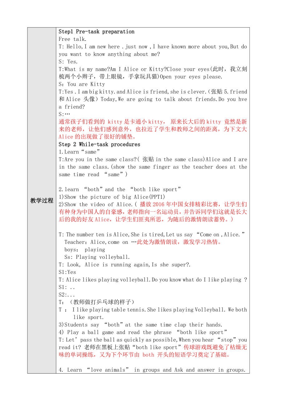 Module 2 Relationships-5 Friends-教案、教学设计-市级公开课-沪教版五年级上册英语(配套课件编号：00020).doc_第2页