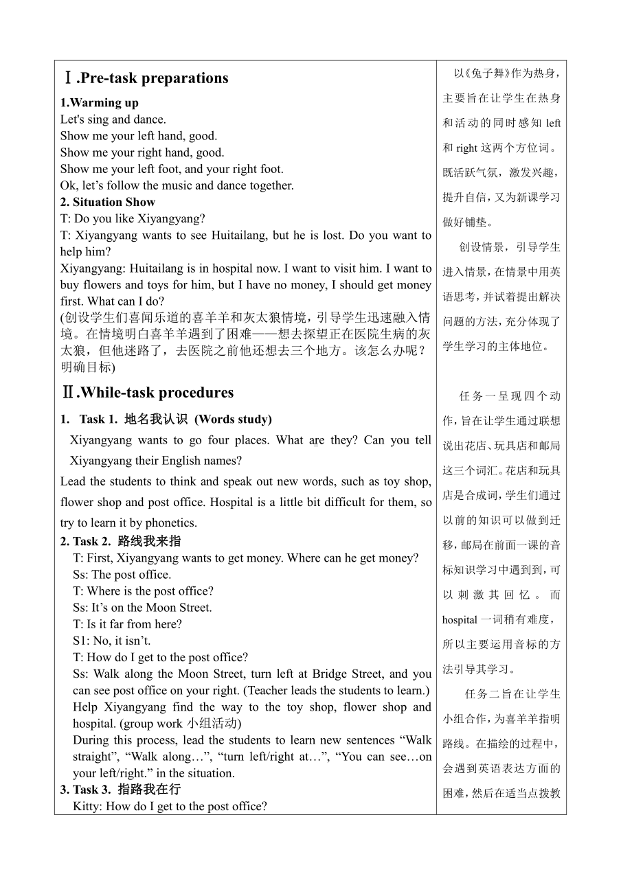 Module 3 Out and about-9 Around the city-教案、教学设计-省级公开课-沪教版五年级上册英语(配套课件编号：b00aa).docx_第2页