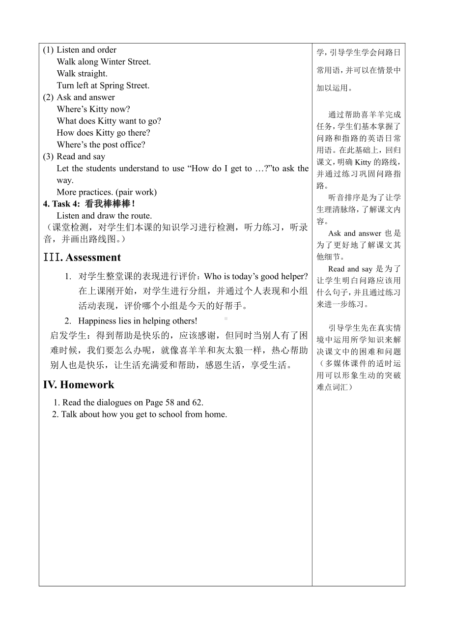 Module 3 Out and about-9 Around the city-教案、教学设计-省级公开课-沪教版五年级上册英语(配套课件编号：b00aa).docx_第3页