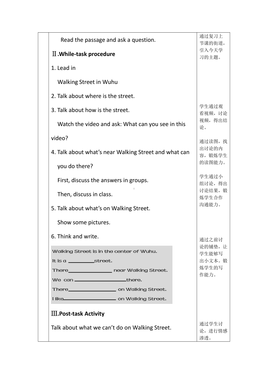 Module 4 The world around us-10 Around my home-教案、教学设计-市级公开课-沪教版四年级上册英语(配套课件编号：20192).docx_第2页