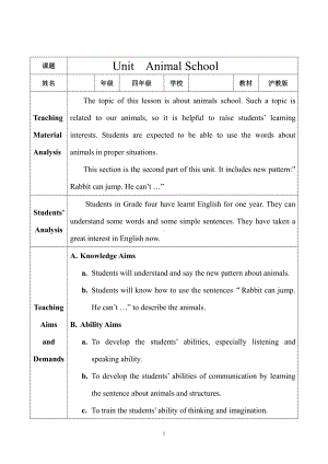 Module 3 Places and activities-7 At school-教案、教学设计-部级公开课-沪教版四年级上册英语(配套课件编号：80d0a).doc