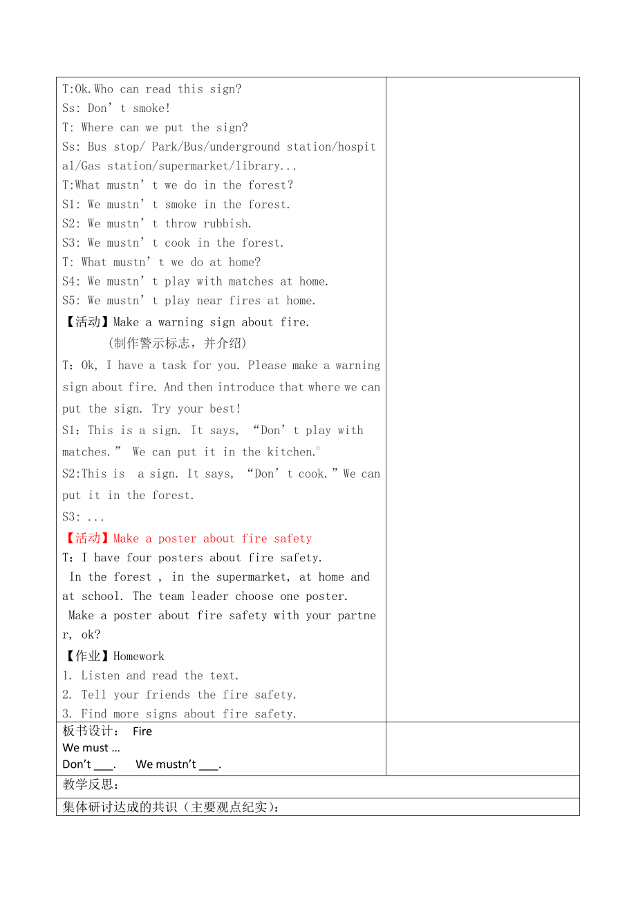 Module 4 The natural world-12 Fire-教案、教学设计-省级公开课-沪教版五年级上册英语(配套课件编号：867f1).doc_第3页