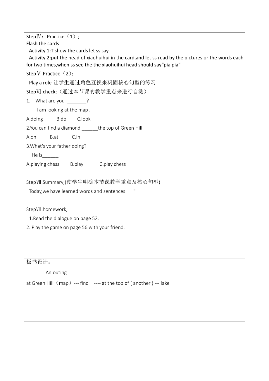 Module 3 Out and about-8 An outing-教案、教学设计-市级公开课-沪教版五年级上册英语(配套课件编号：86bab).docx_第2页