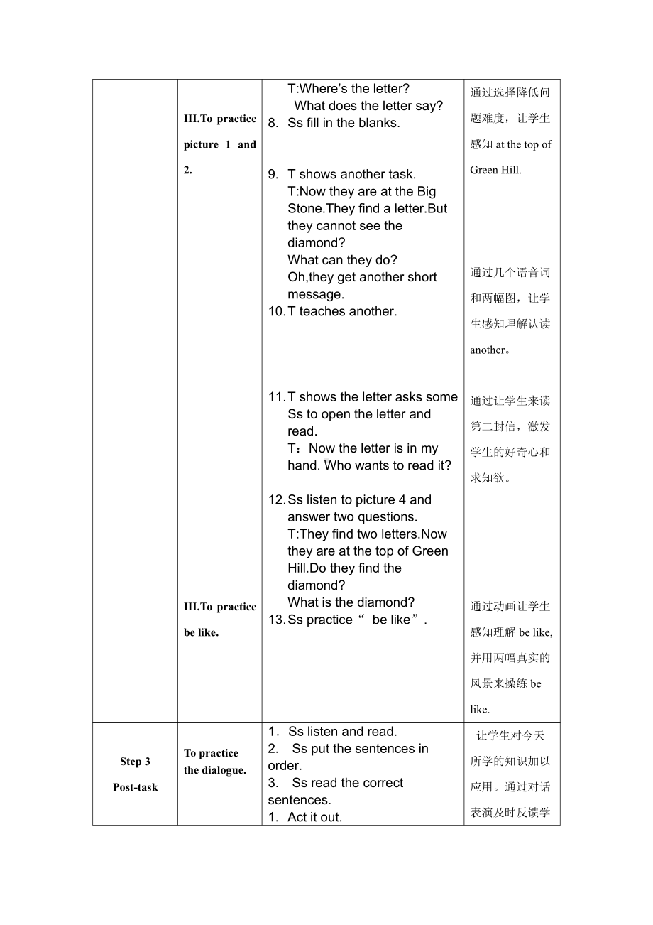 Module 3 Out and about-8 An outing-教案、教学设计-省级公开课-沪教版五年级上册英语(配套课件编号：54175).docx_第3页