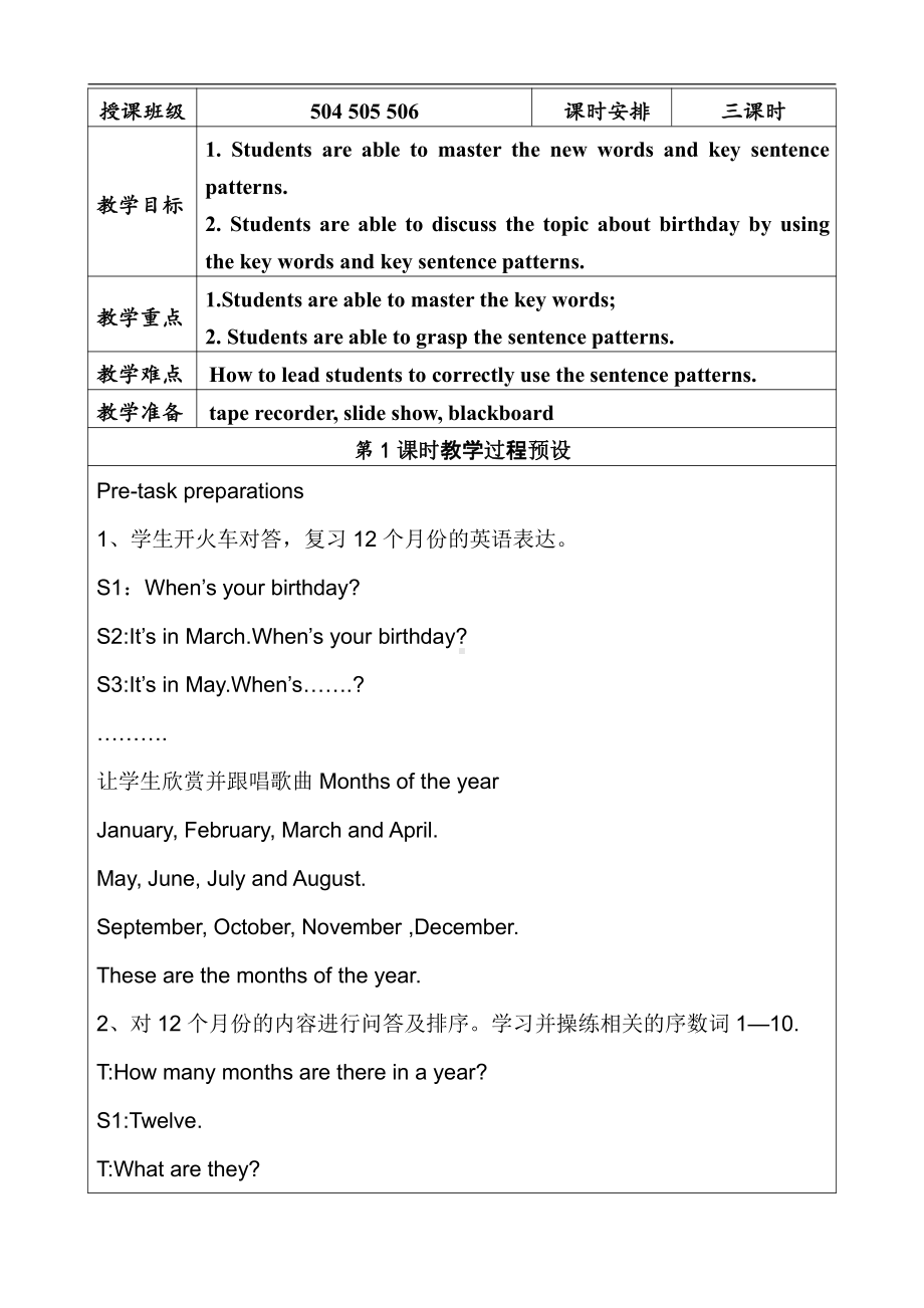 Module 1 Getting to know each other-3 My birthday-教案、教学设计-市级公开课-沪教版五年级上册英语(配套课件编号：20318).doc_第2页