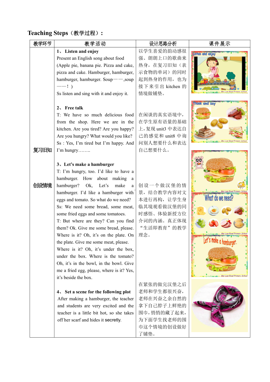 Module 3 Places and activities-9 At home-教案、教学设计-市级公开课-沪教版四年级上册英语(配套课件编号：20df3).doc_第3页