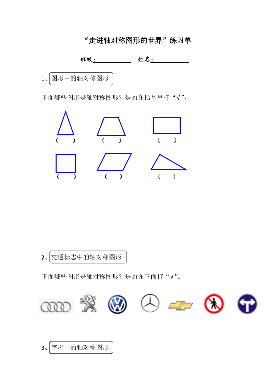 六 平移、旋转和轴对称-六 平移、旋转和轴对称（通用）-ppt课件-(含教案+素材)-市级公开课-苏教版三年级上册数学(编号：50253).zip