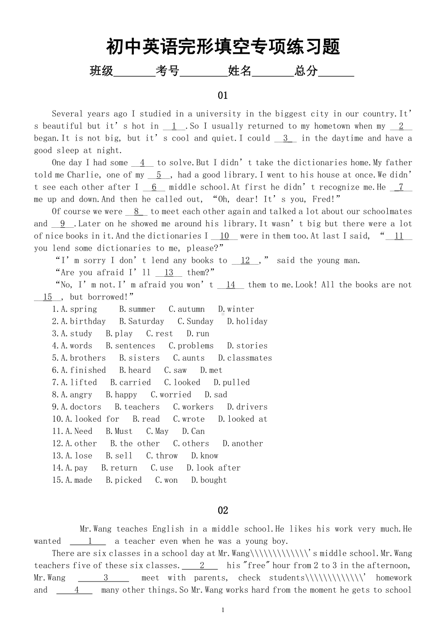 初中英语外研版完形填空专项训练（共5组附参考答案和解析）.docx_第1页