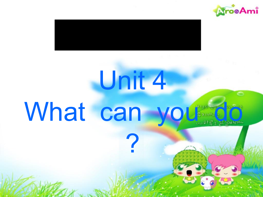 Unit 4What can you do -A-ppt课件-(含教案+音频)-市级公开课-人教版pep五年级上册英语(编号：f0647).zip