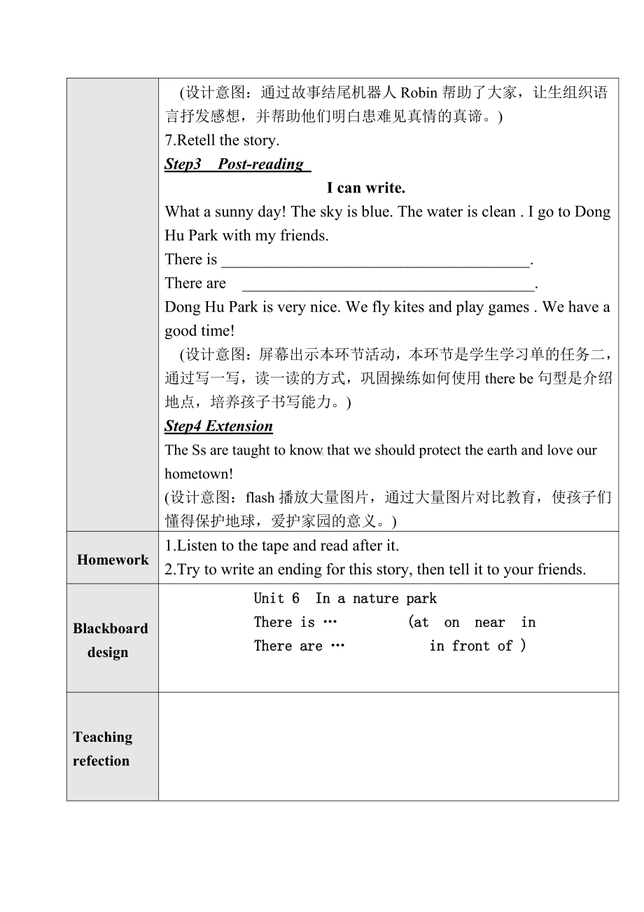 Unit 6In a nature park-B-教案、教学设计-市级公开课-人教版pep五年级上册英语(配套课件编号：000e2).doc_第3页