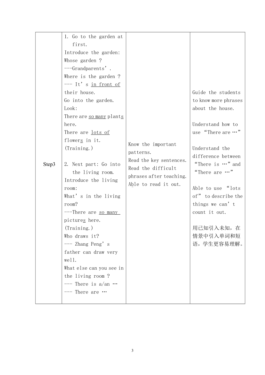 Unit 5There is a big bed-B-教案、教学设计-市级公开课-人教版pep五年级上册英语(配套课件编号：c0d32).doc_第3页