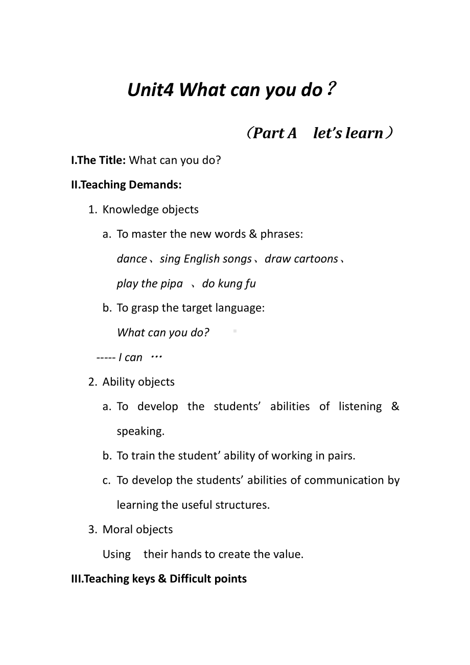 Unit 4What can you do -A-教案、教学设计-省级公开课-人教版pep五年级上册英语(配套课件编号：143e1).docx_第1页