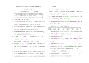 六年级下册数学期末测试7答案.doc