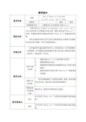 Unit 5There is a big bed-A-教案、教学设计-市级公开课-人教版pep五年级上册英语(配套课件编号：03dec).doc