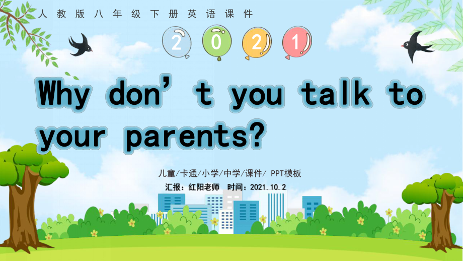 八年级英语《Why don’t you talk to your parents》第3课时课件.pptx_第1页