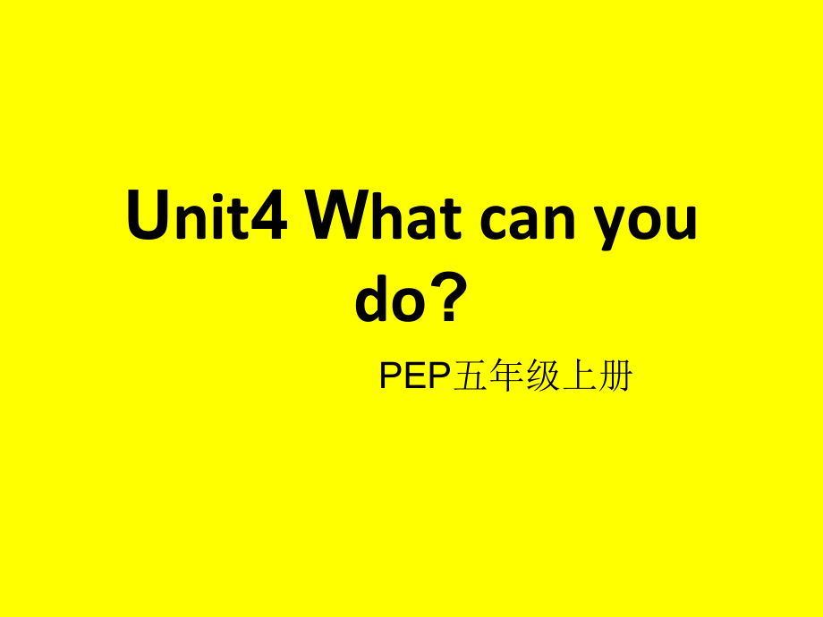 Unit 4What can you do -A-ppt课件-(含教案+素材)-市级公开课-人教版pep五年级上册英语(编号：a0363).zip