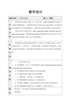 Useful expressions-教案、教学设计-市级公开课-人教版pep五年级上册英语(配套课件编号：d06f8).docx